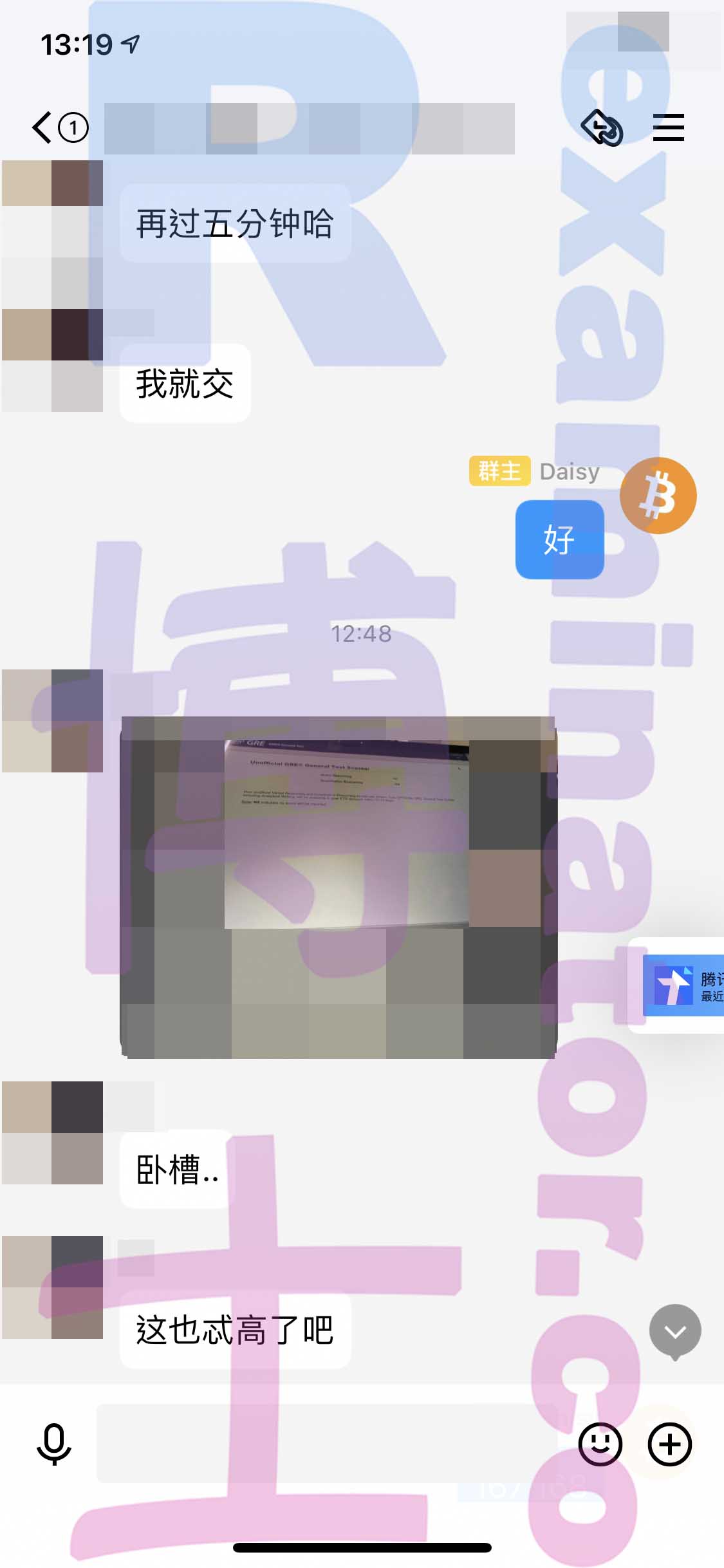 GRE代考保分成功案例#234的与客户对话截图