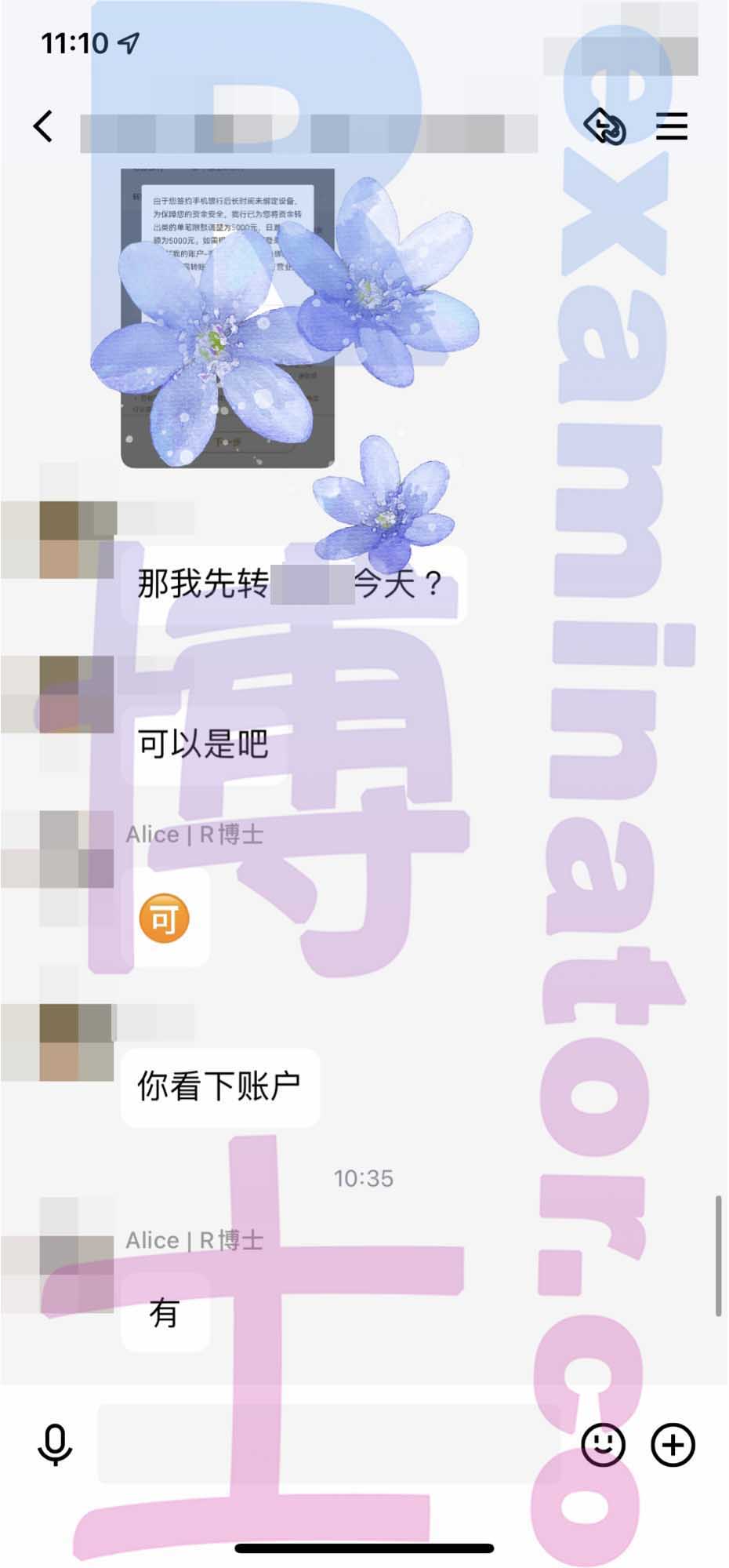 [托福代考保分]成功案例#154的对话截图