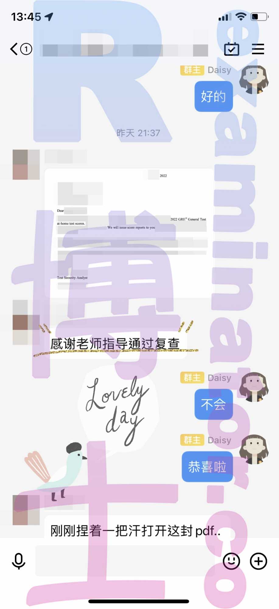 [GRE代考保分]成功案例#194的对话截图