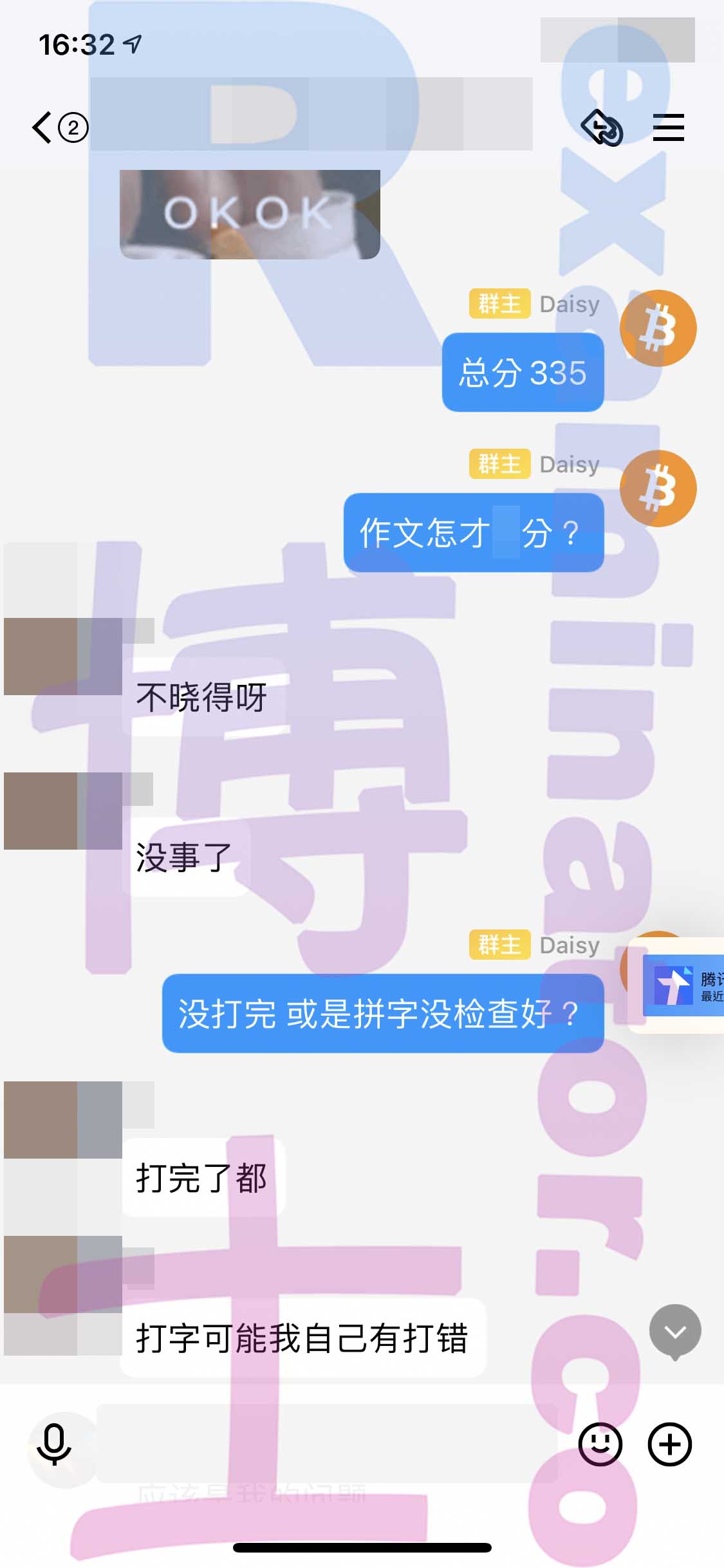 GRE代考保分成功案例#240的与客户对话截图