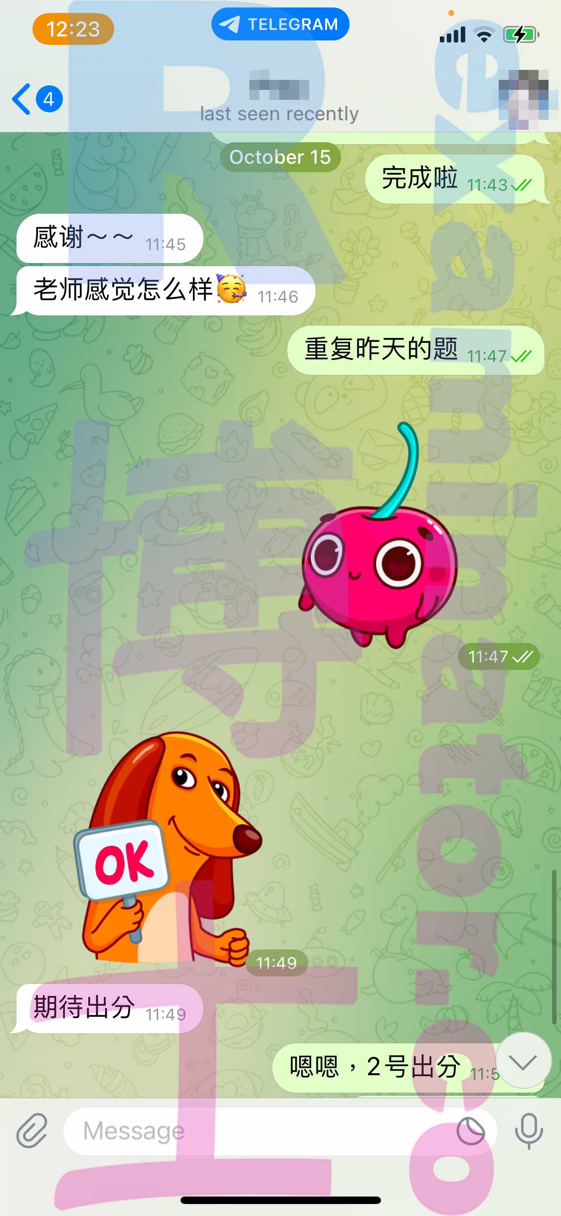[LSAT代考保分]成功案例#251的对话截图