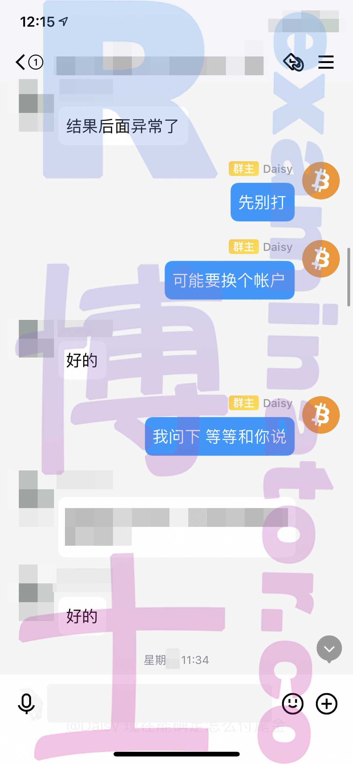 托福代考保分成功案例#261的与客户对话截图