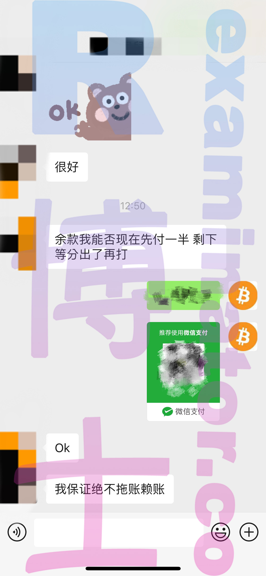 GRE代考保分成功案例#113的与客户对话截图
