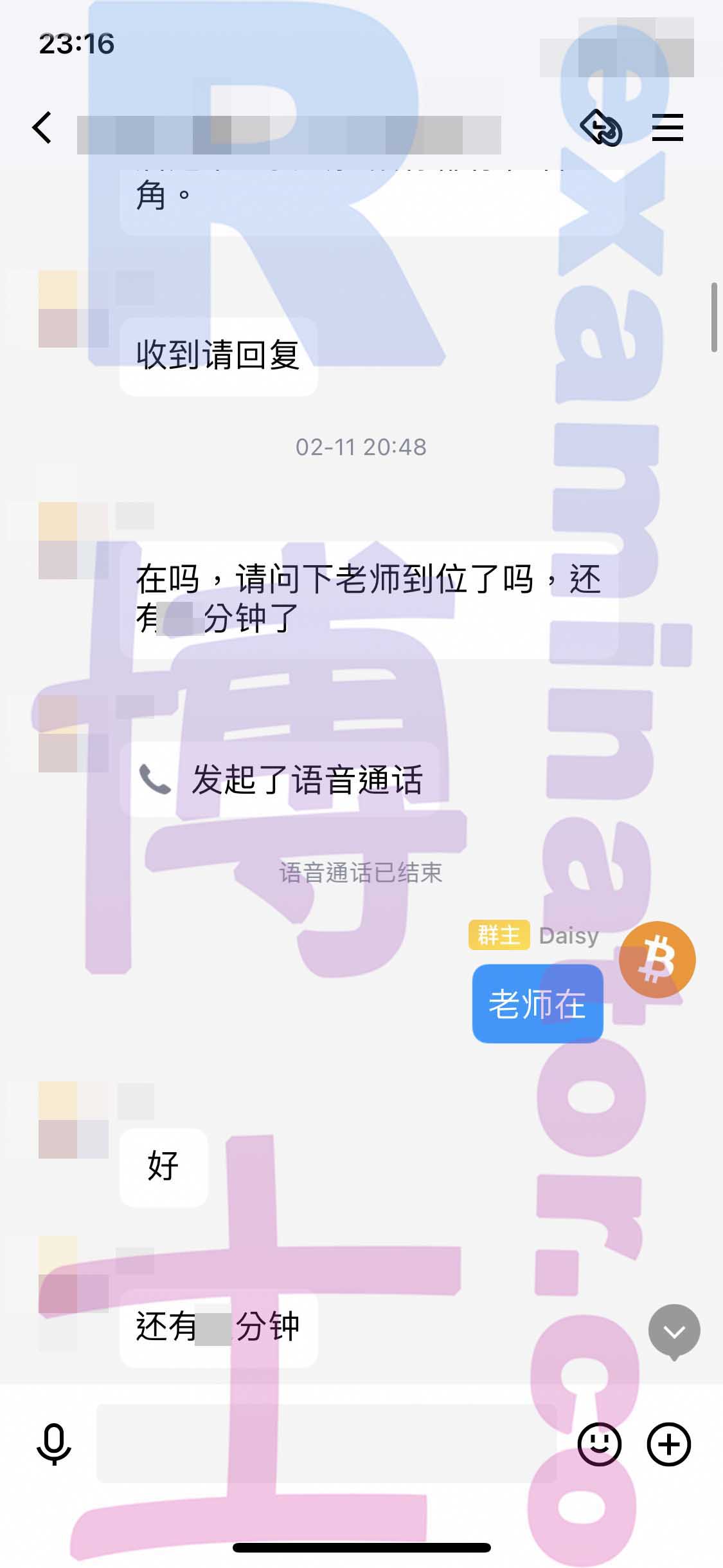 LSAT代考保分成功案例#274的与客户对话截图