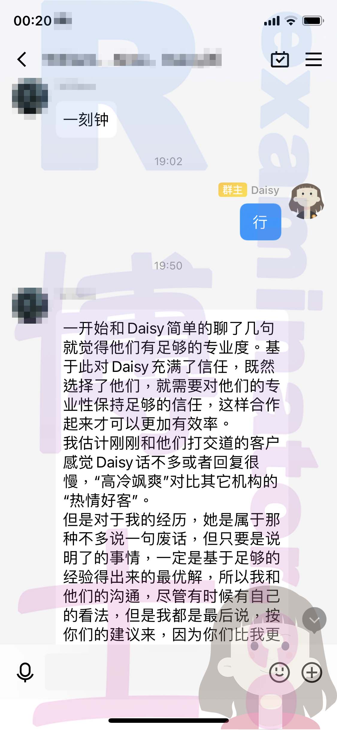GMAT代考保分成功案例#526的与客户对话截图