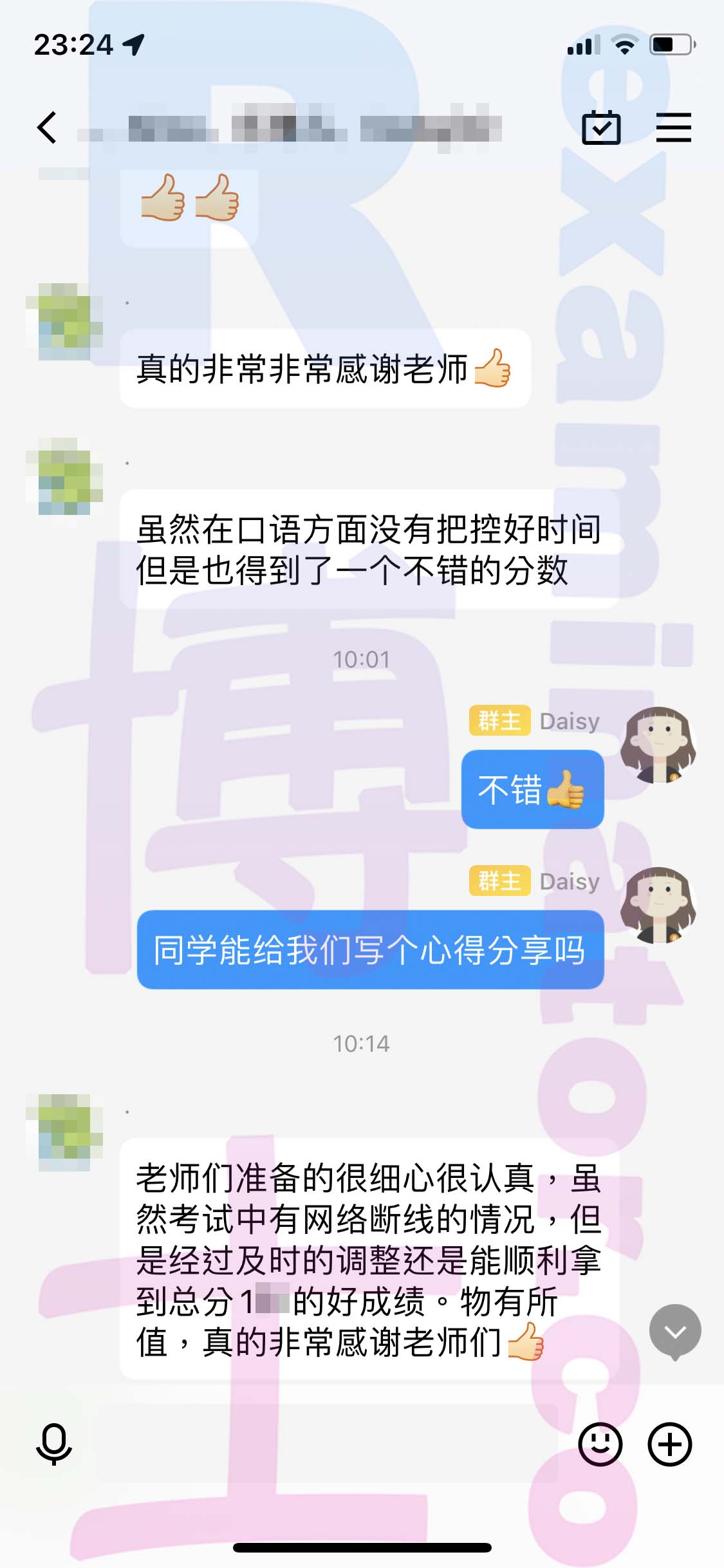 托福代考保分成功案例#501的与客户对话截图