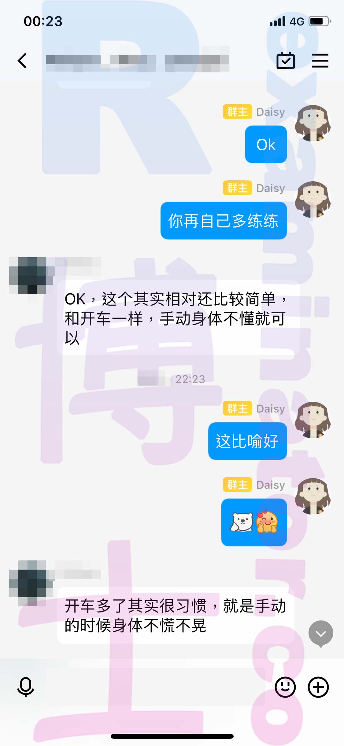 GMAT代考保分成功案例#520的与客户对话截图