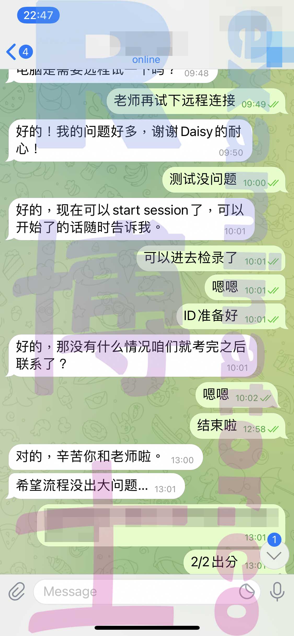 LSAT代考保分成功案例#271的与客户对话截图