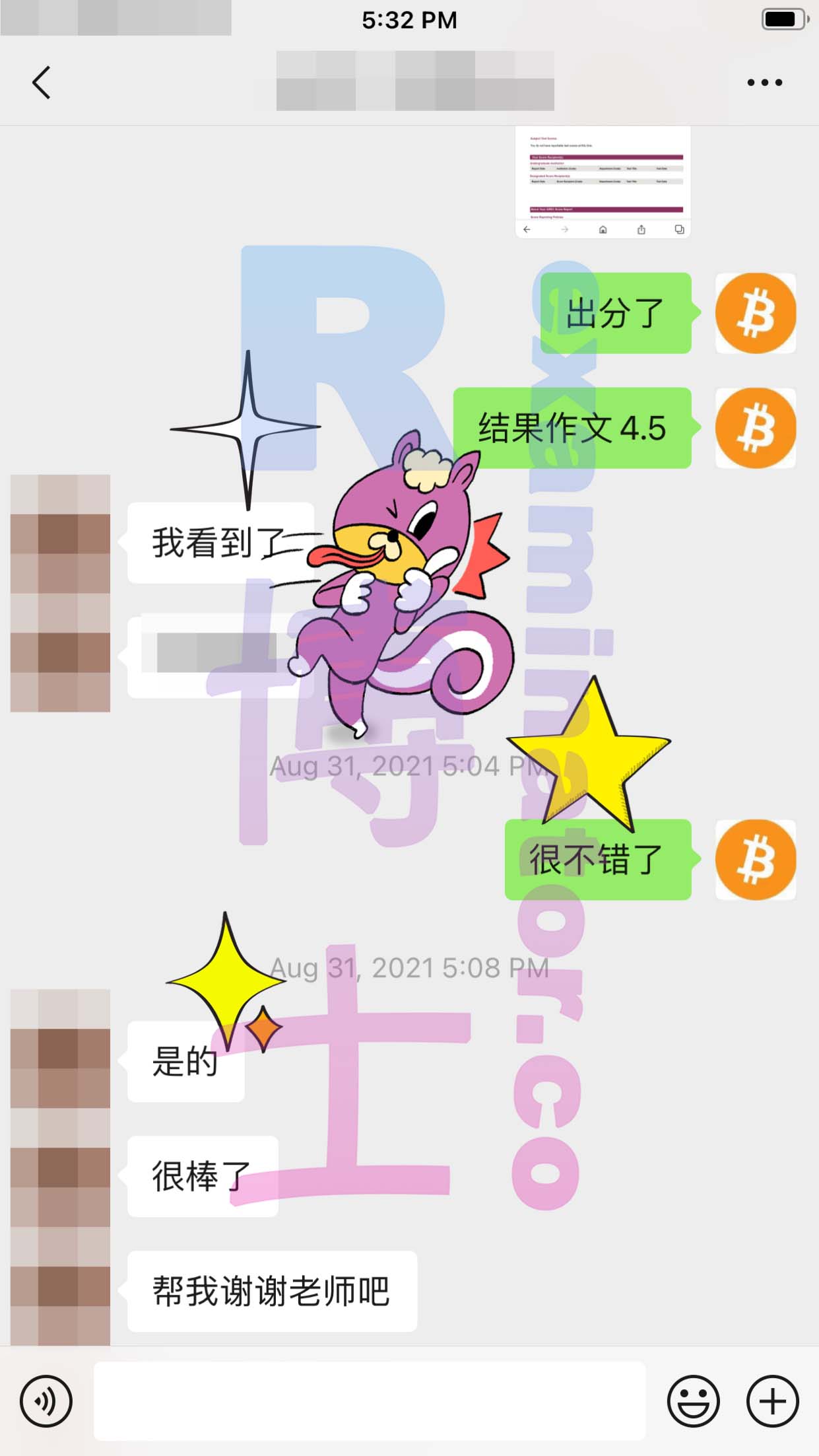GRE代考保分成功案例#195的与客户对话截图