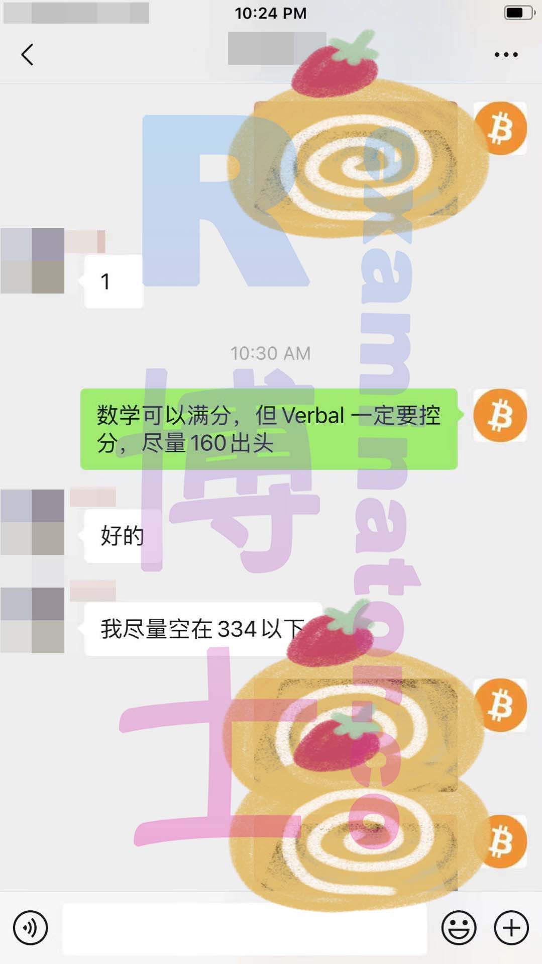 [GRE代考保分]成功案例#99的对话截图