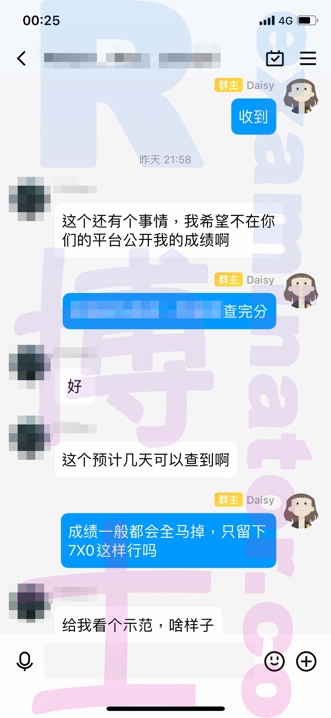 GMAT代考保分成功案例#520的与客户对话截图