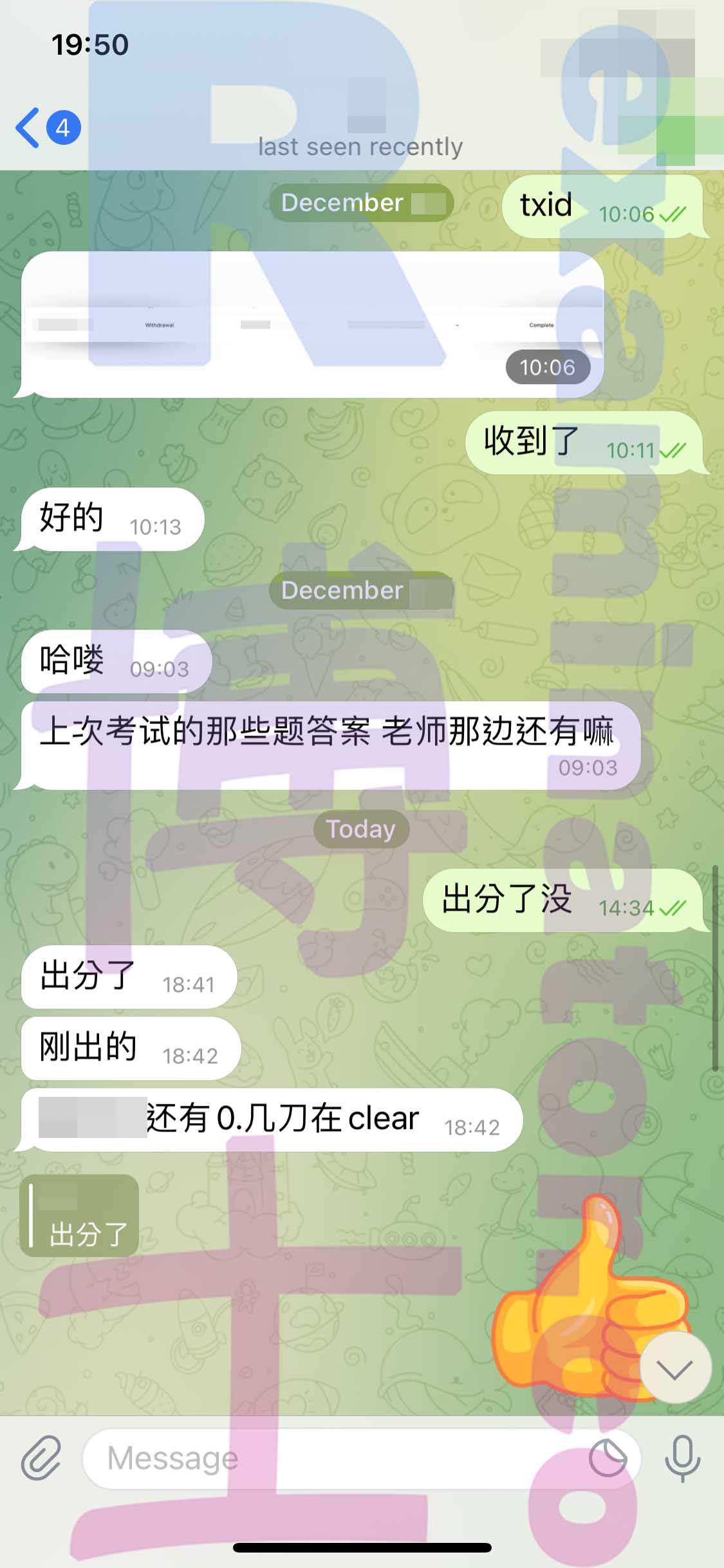 GRE代考保分成功案例#256的与客户对话截图
