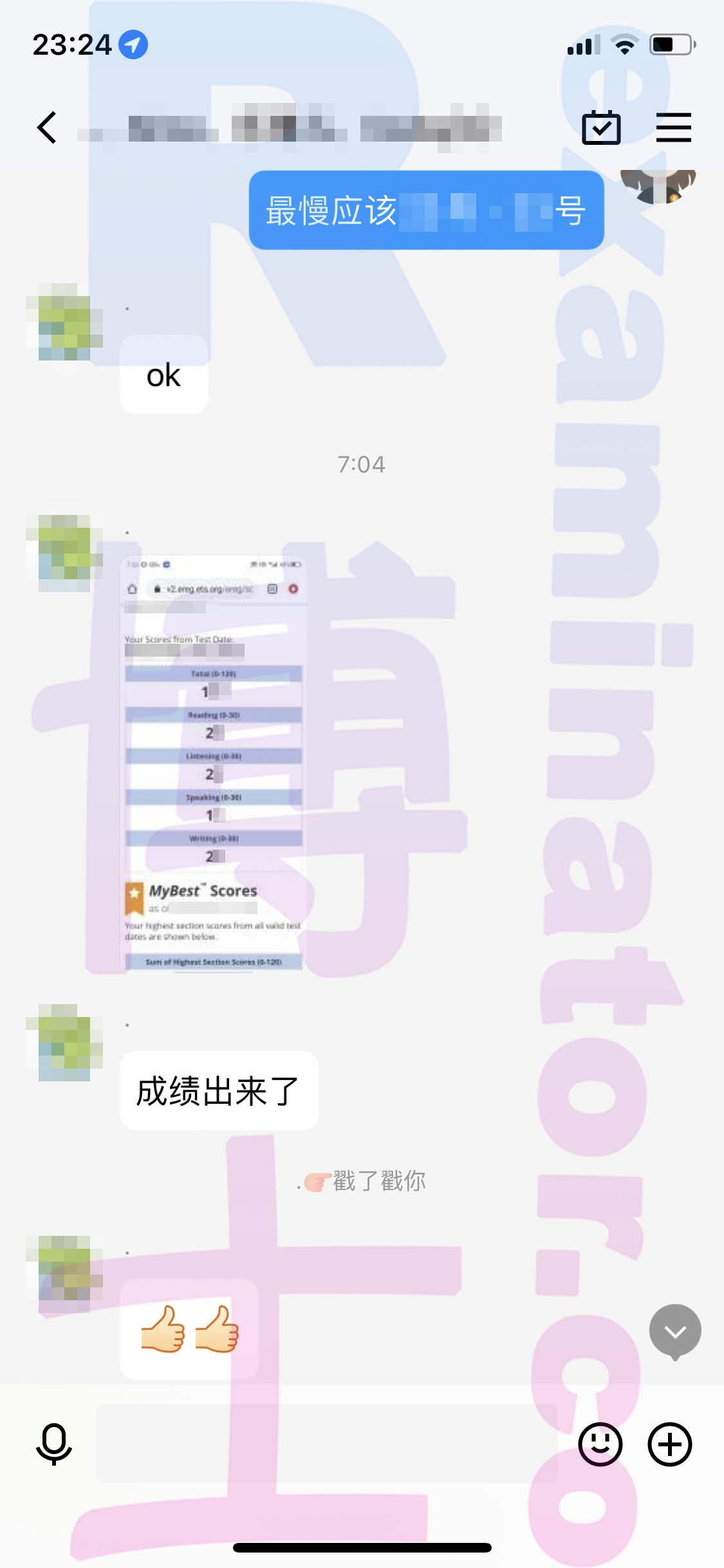 托福代考保分成功案例#501的与客户对话截图