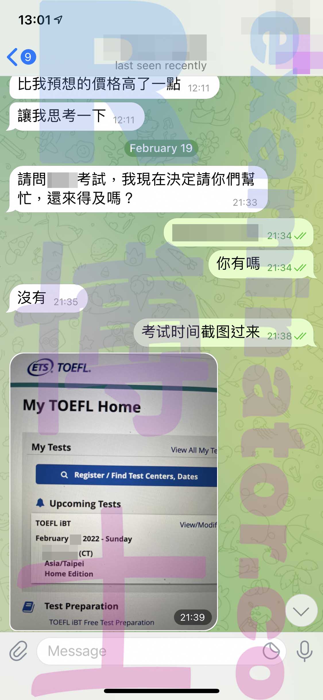[托福代考保分]成功案例#151的对话截图