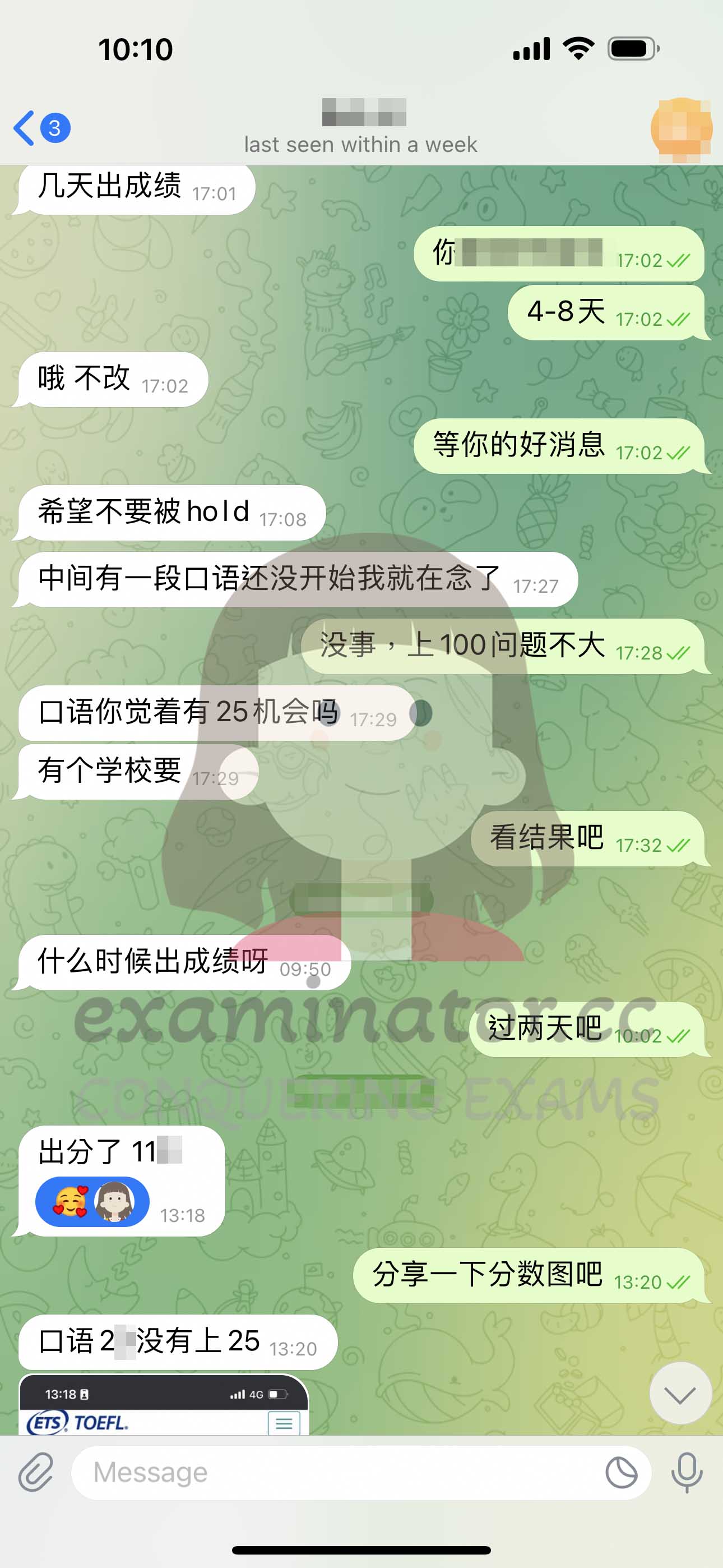 托福代考保分成功案例#602的与客户对话截图