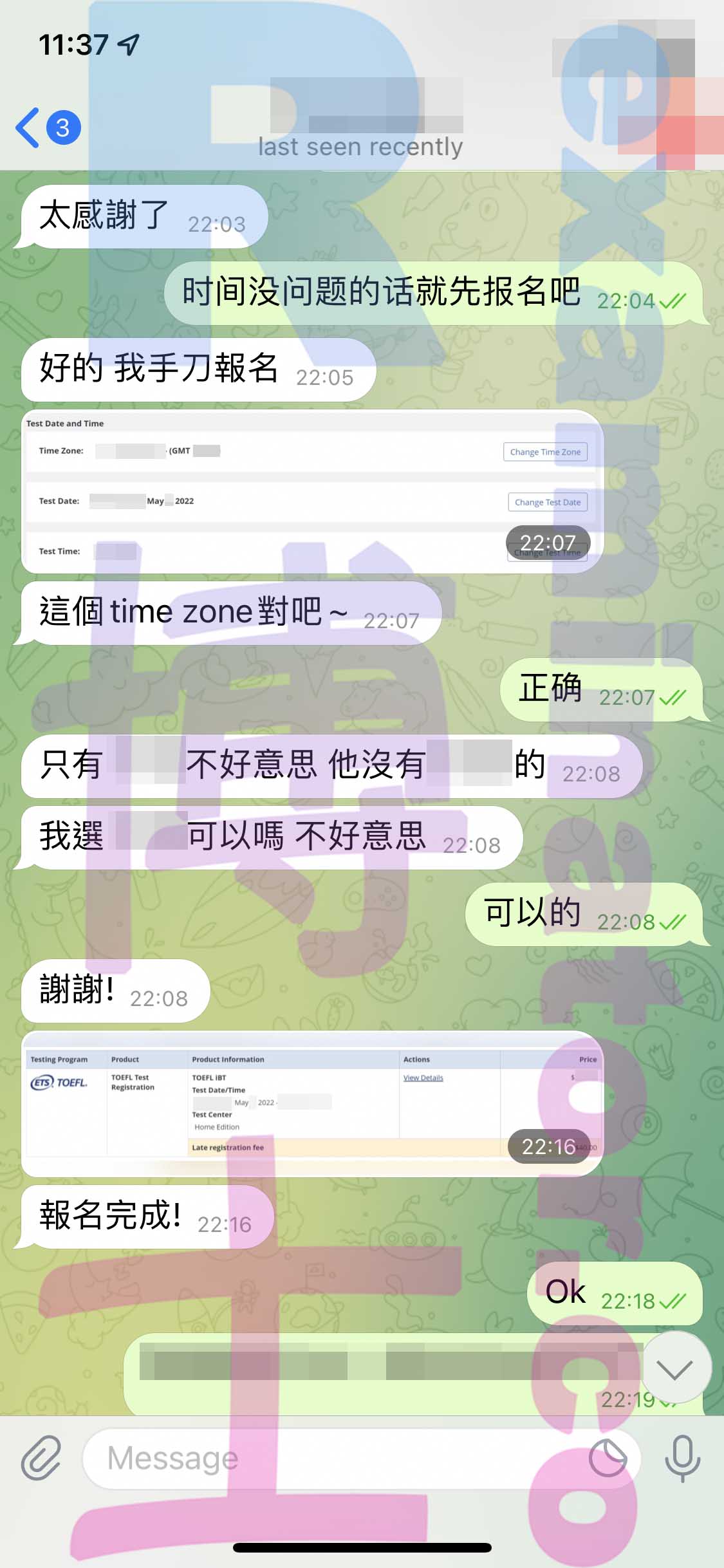 [托福代考保分]成功案例#172的对话截图