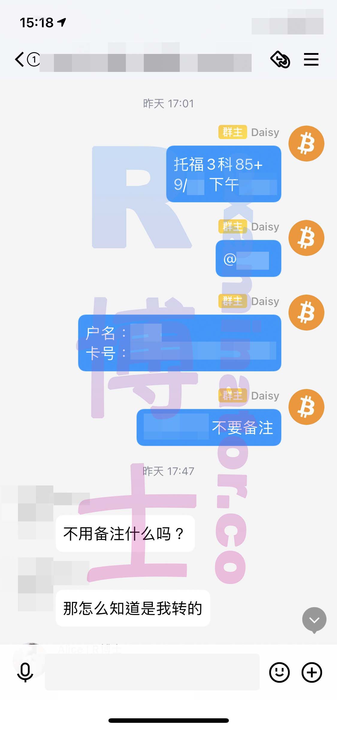 [托福代考保分]成功案例#121的对话截图