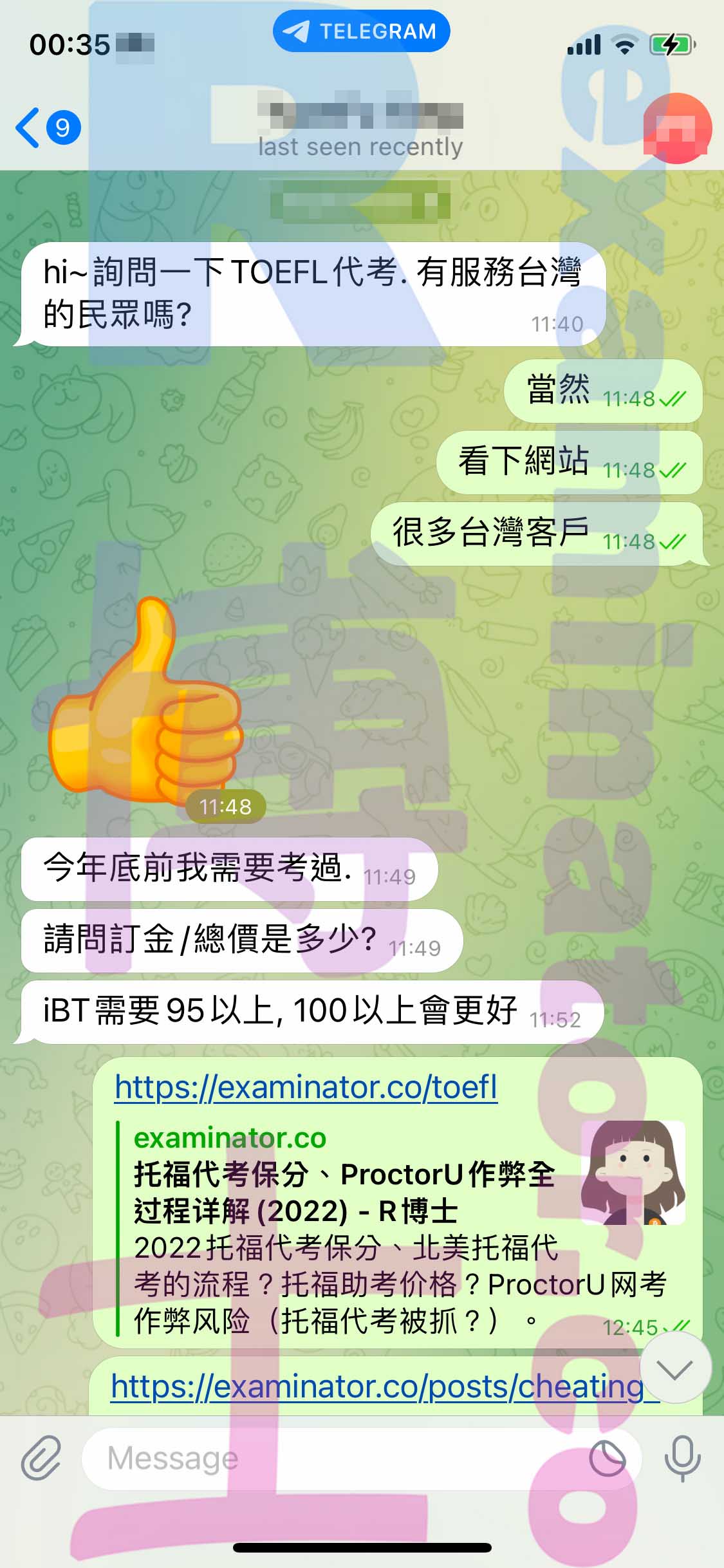 [托福代考保分]成功案例#253的对话截图
