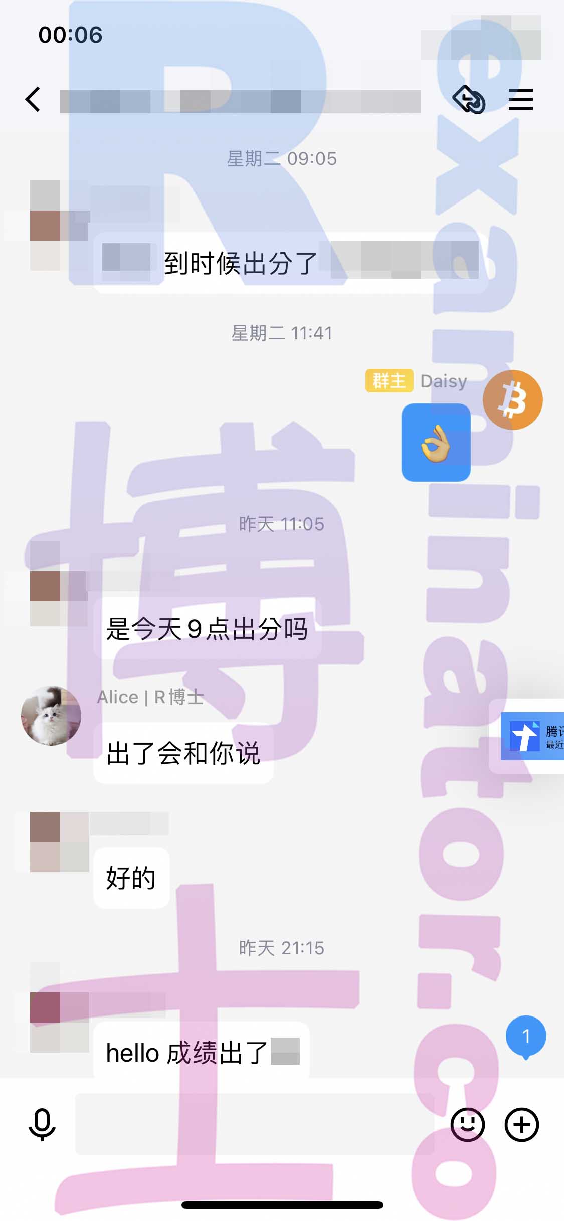 LSAT代考保分成功案例#223的与客户对话截图