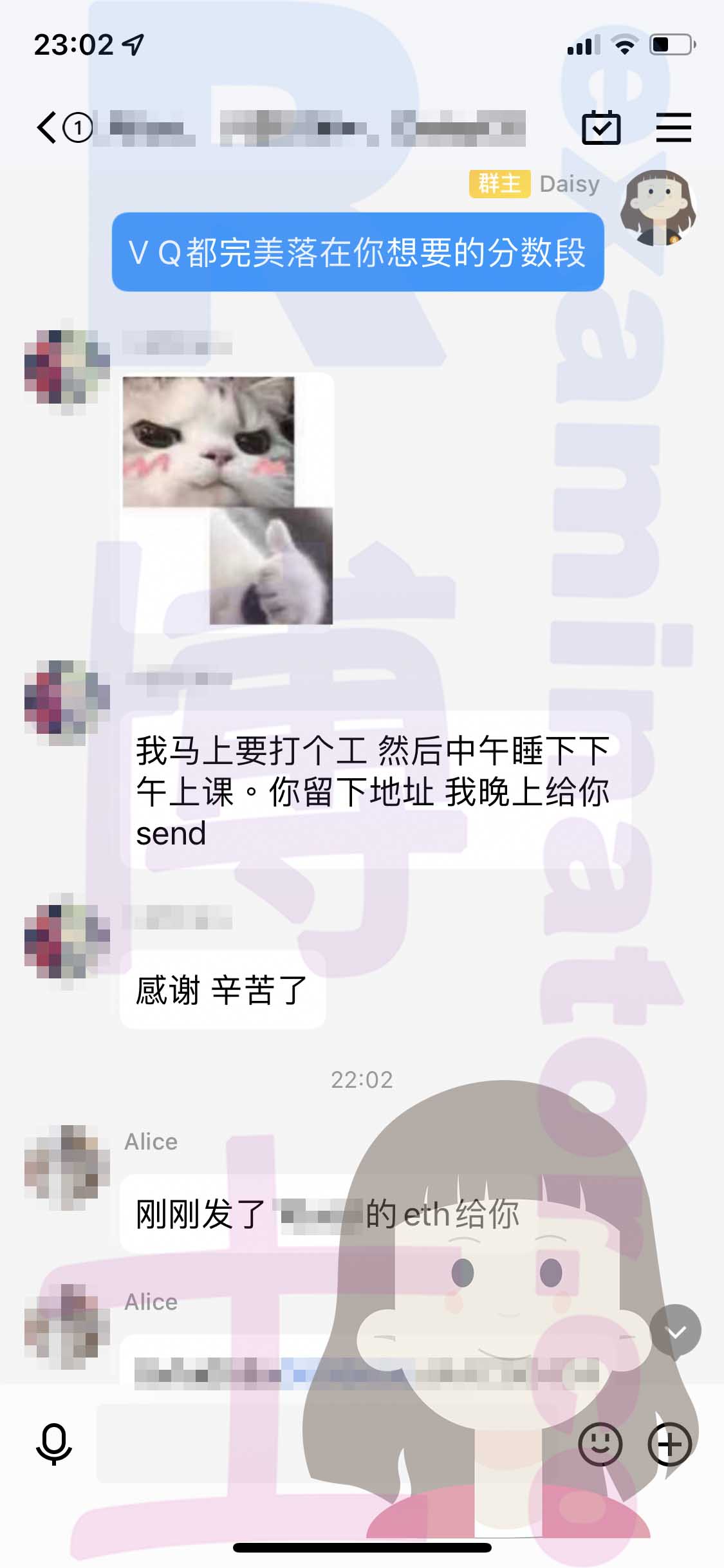 GRE代考保分成功案例#495的与客户对话截图