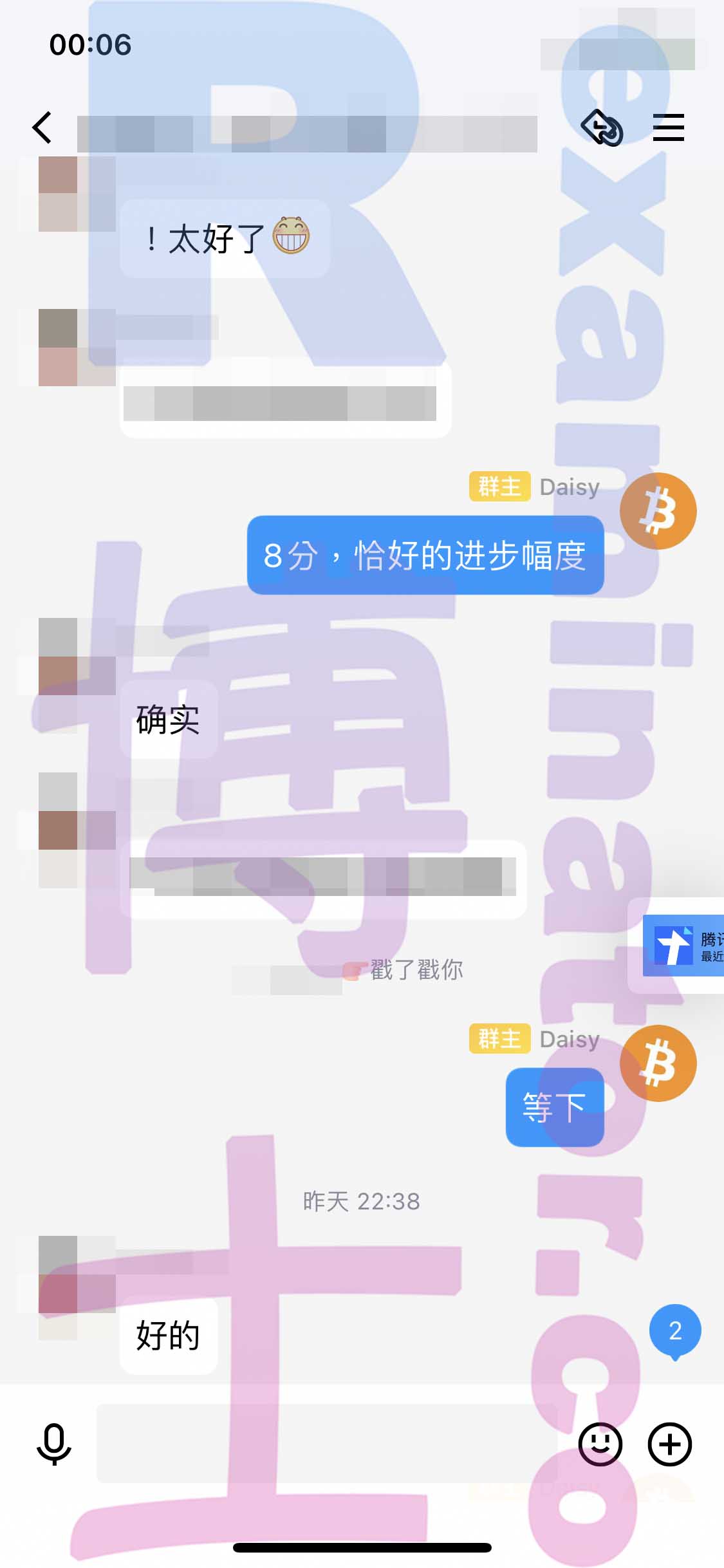 LSAT代考保分成功案例#223的与客户对话截图