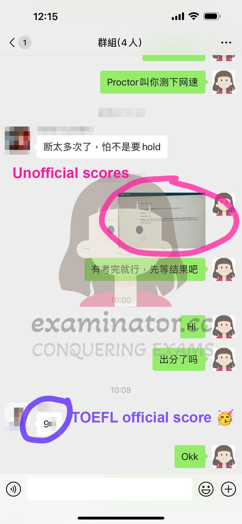 托福代考提前拿到口语写作正式出分