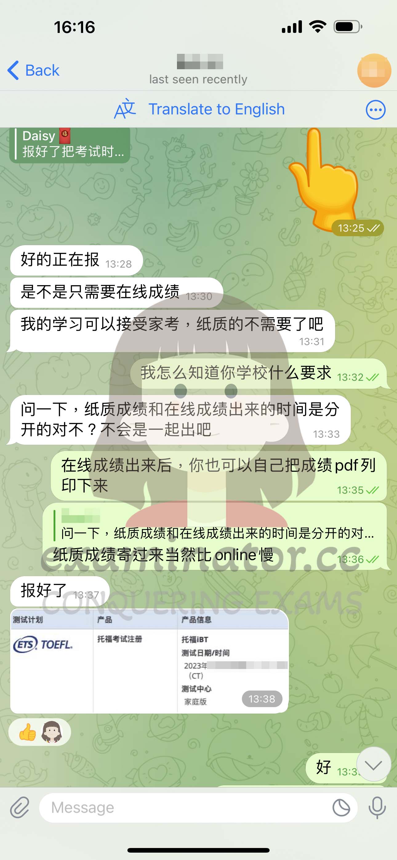 [托福代考保分]成功案例#357的对话截图
