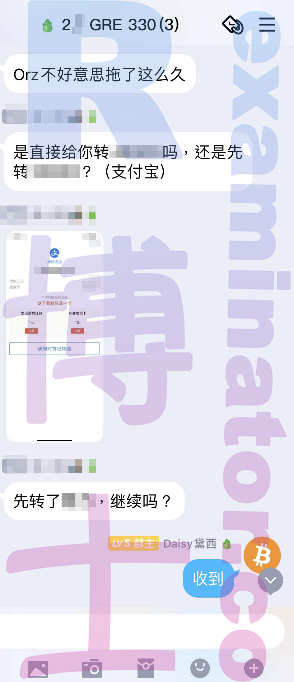 GRE代考保分成功案例#107的与客户对话截图