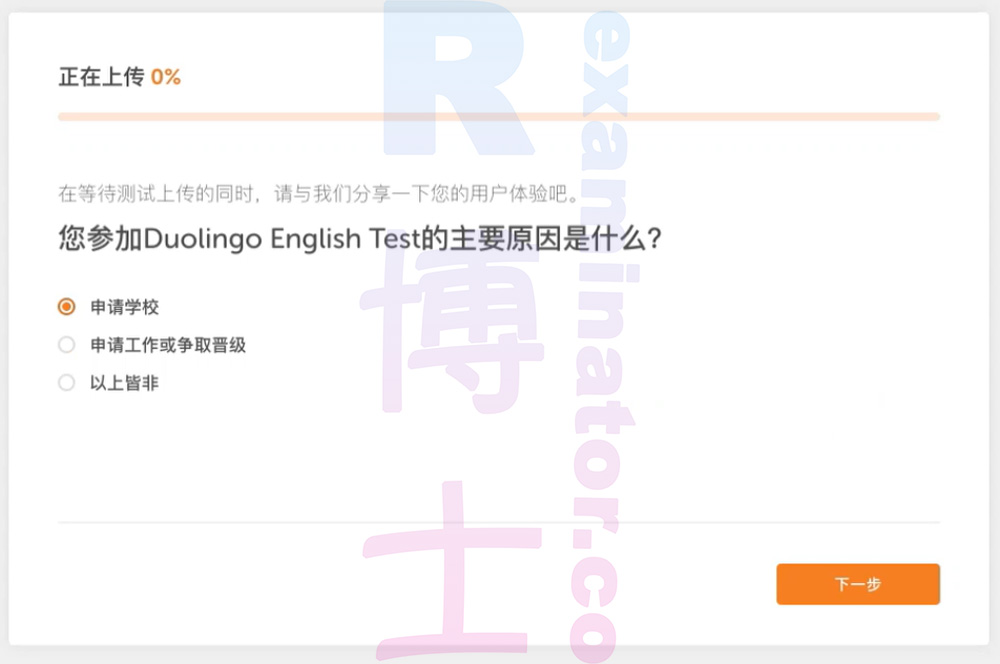 duolingo-proxy-testing