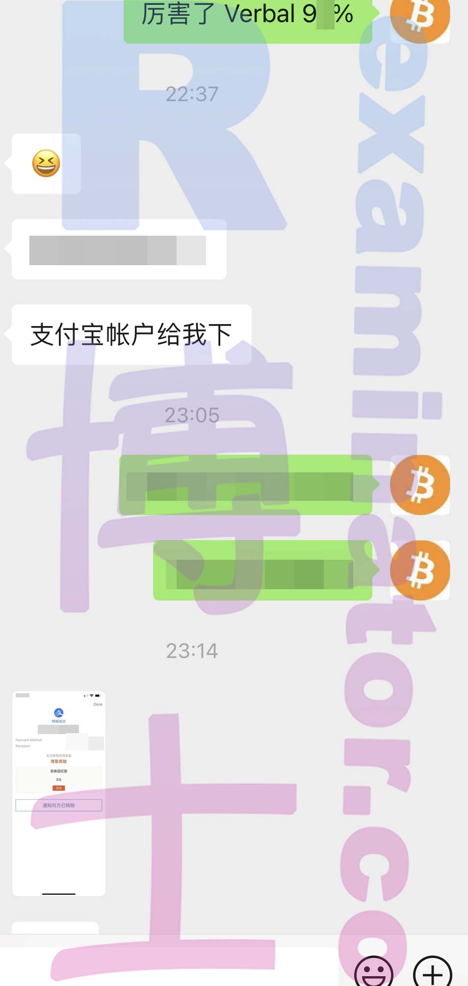 GMAT代考保分成功案例#137的与客户对话截图