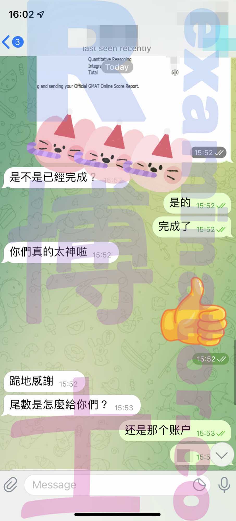 GMAT代考保分成功案例#283的与客户对话截图