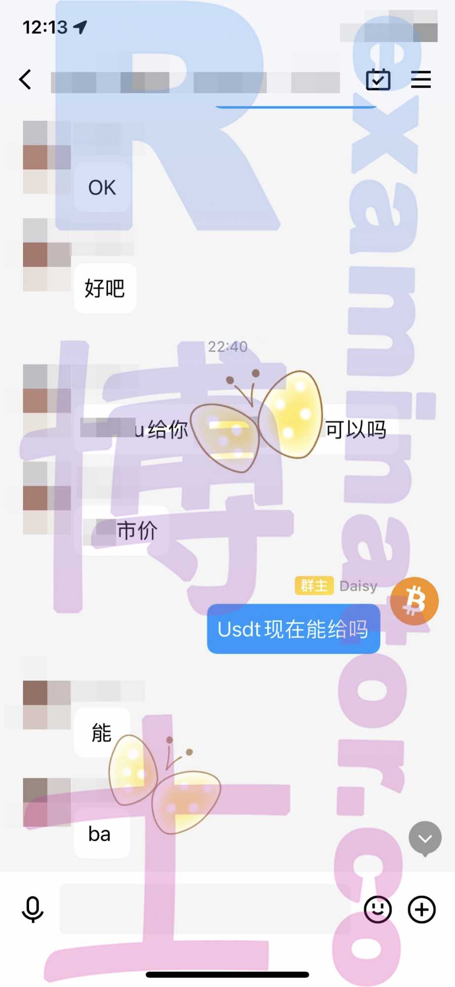 GRE代考保分成功案例#300的与客户对话截图