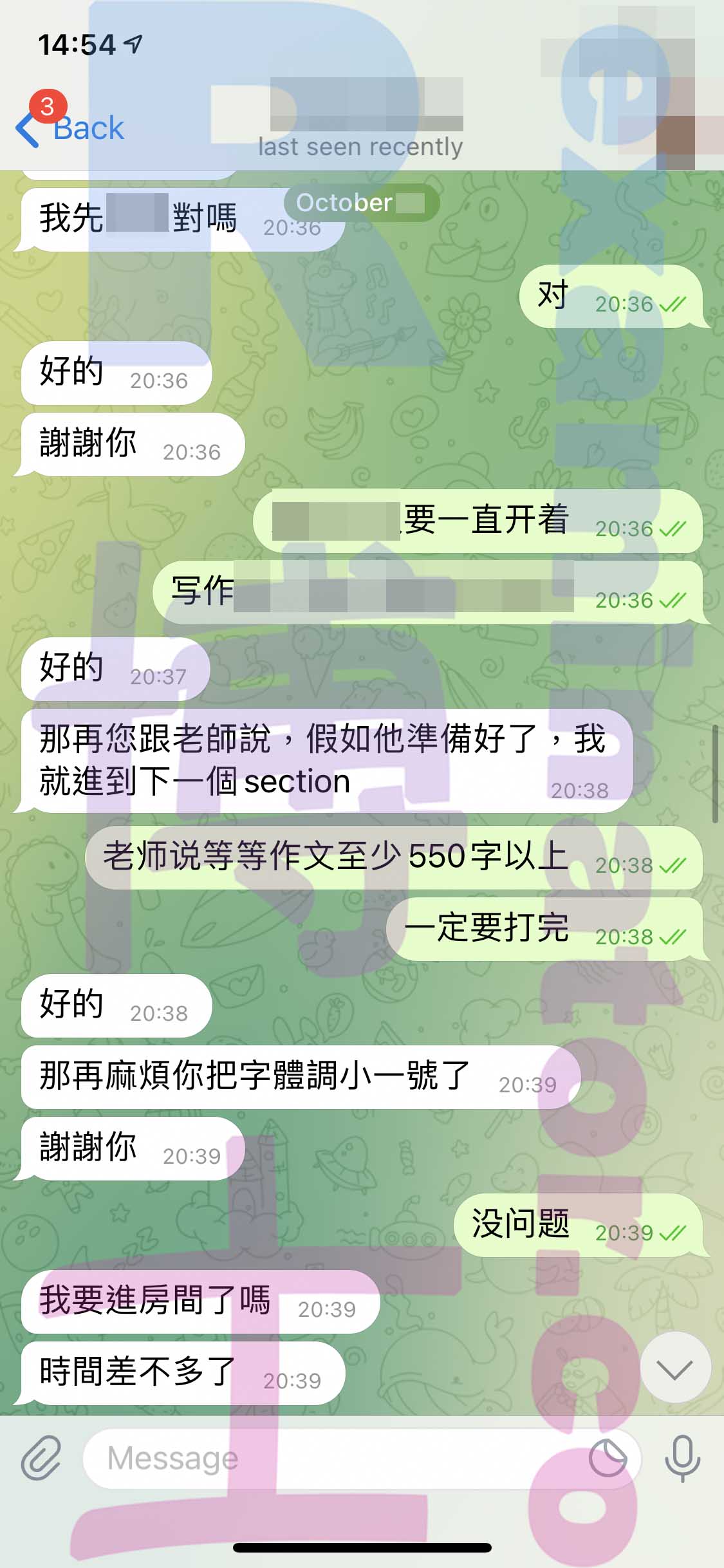 托福代考保分成功案例#233的与客户对话截图