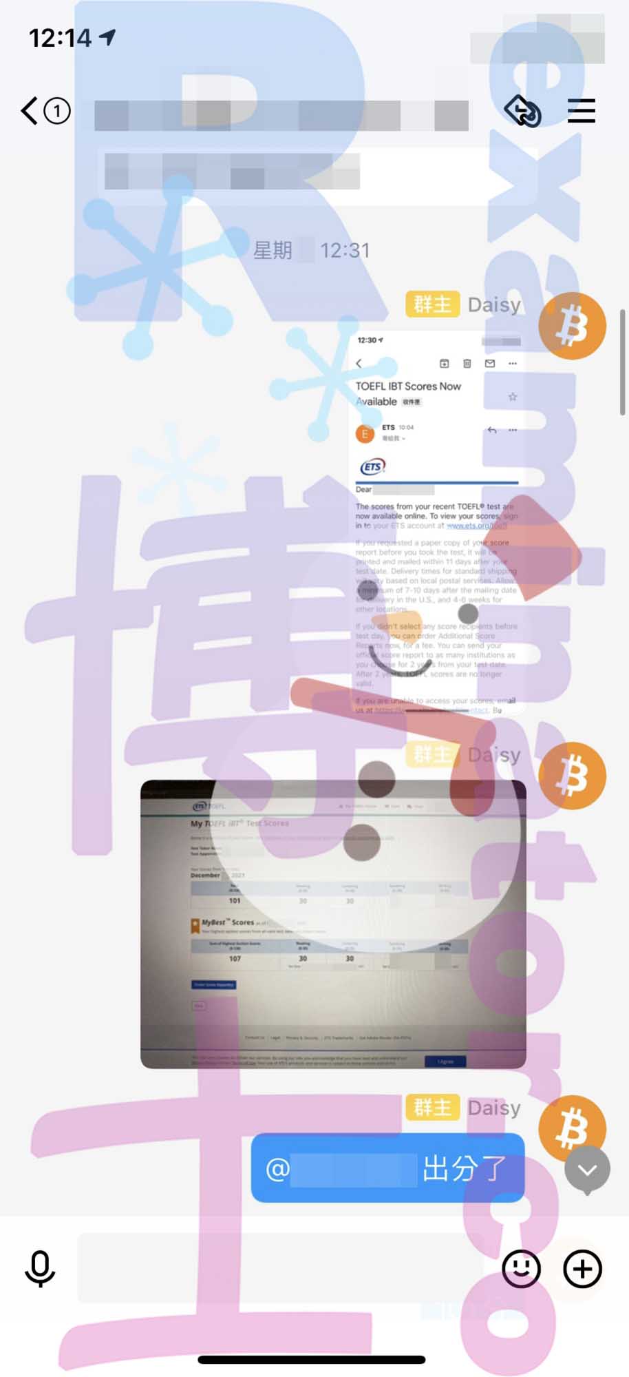 托福代考保分成功案例#261的与客户对话截图