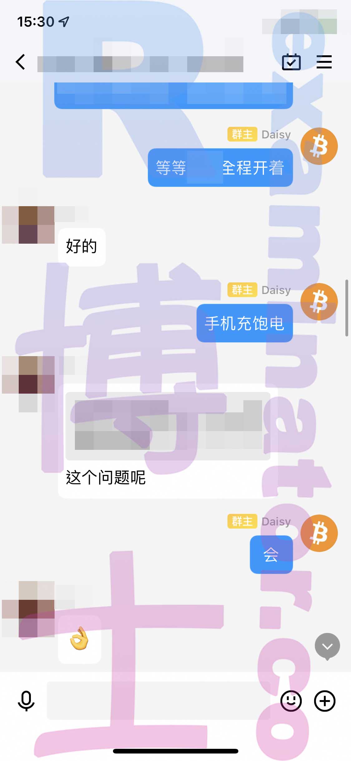 托福代考保分成功案例#291的与客户对话截图