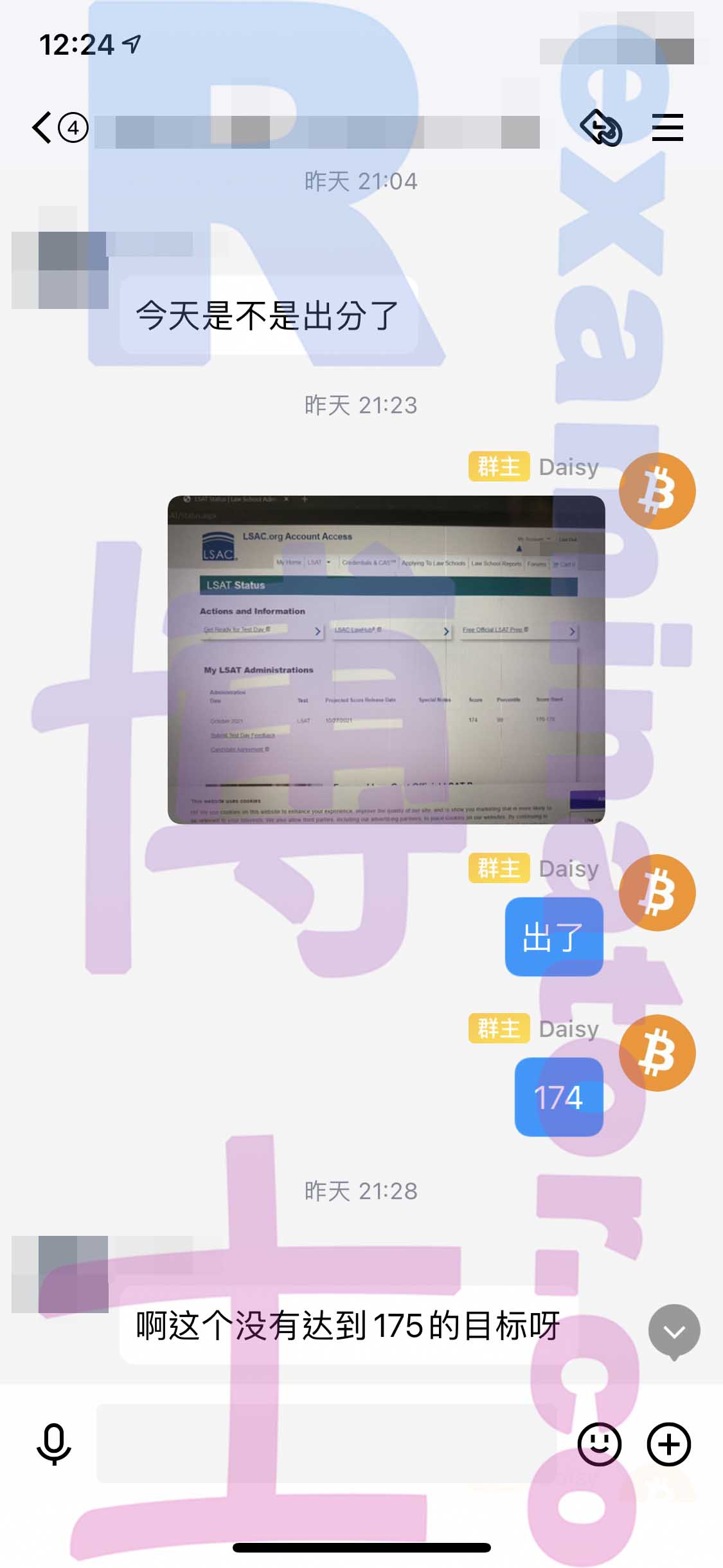 LSAT代考保分成功案例#224的与客户对话截图