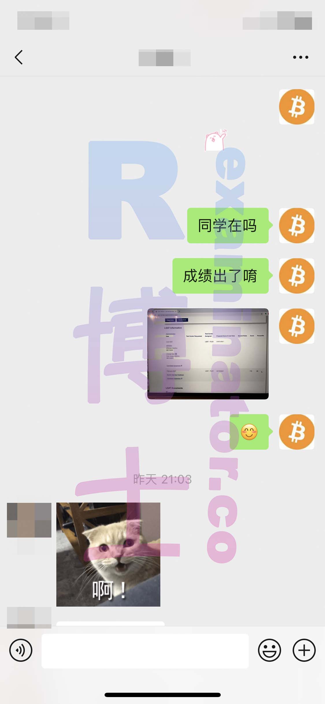 LSAT代考保分成功案例#127的与客户对话截图