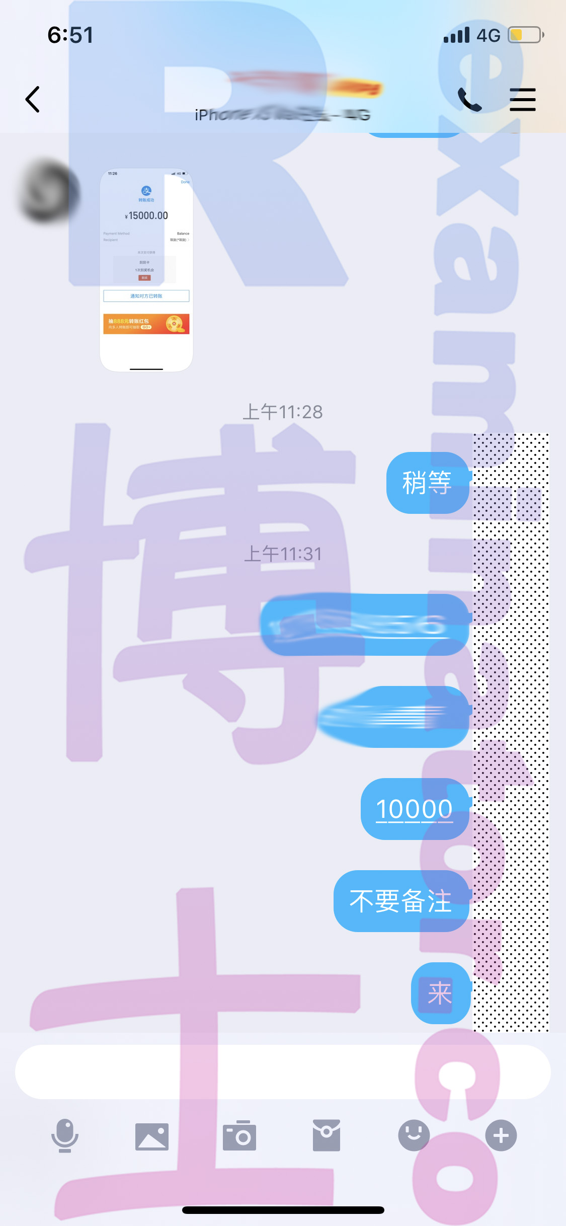 托福代考保分成功案例#47的与客户对话截图