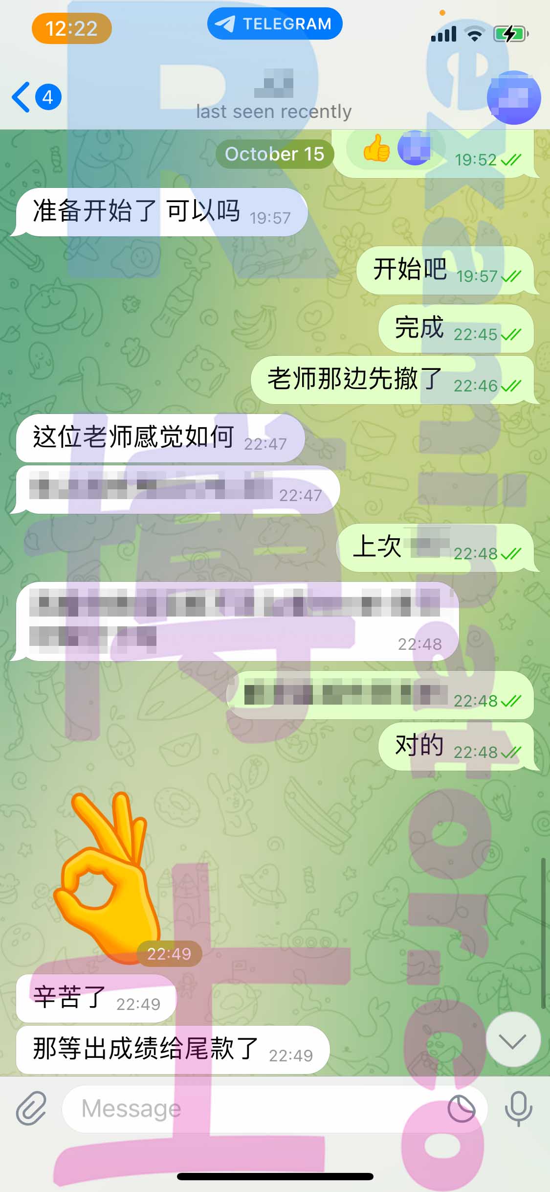 [LSAT代考保分]成功案例#251的对话截图