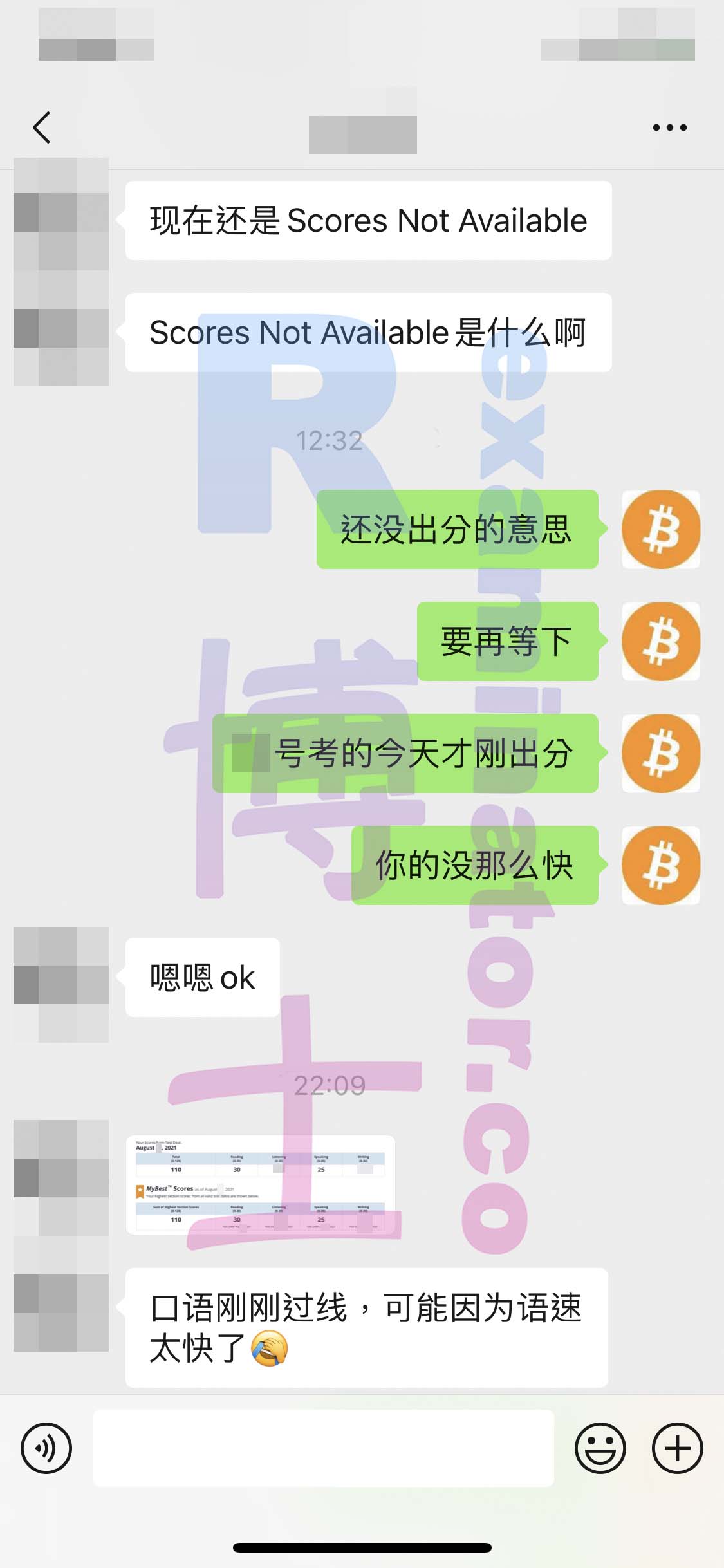 托福代考保分成功案例#191的与客户对话截图