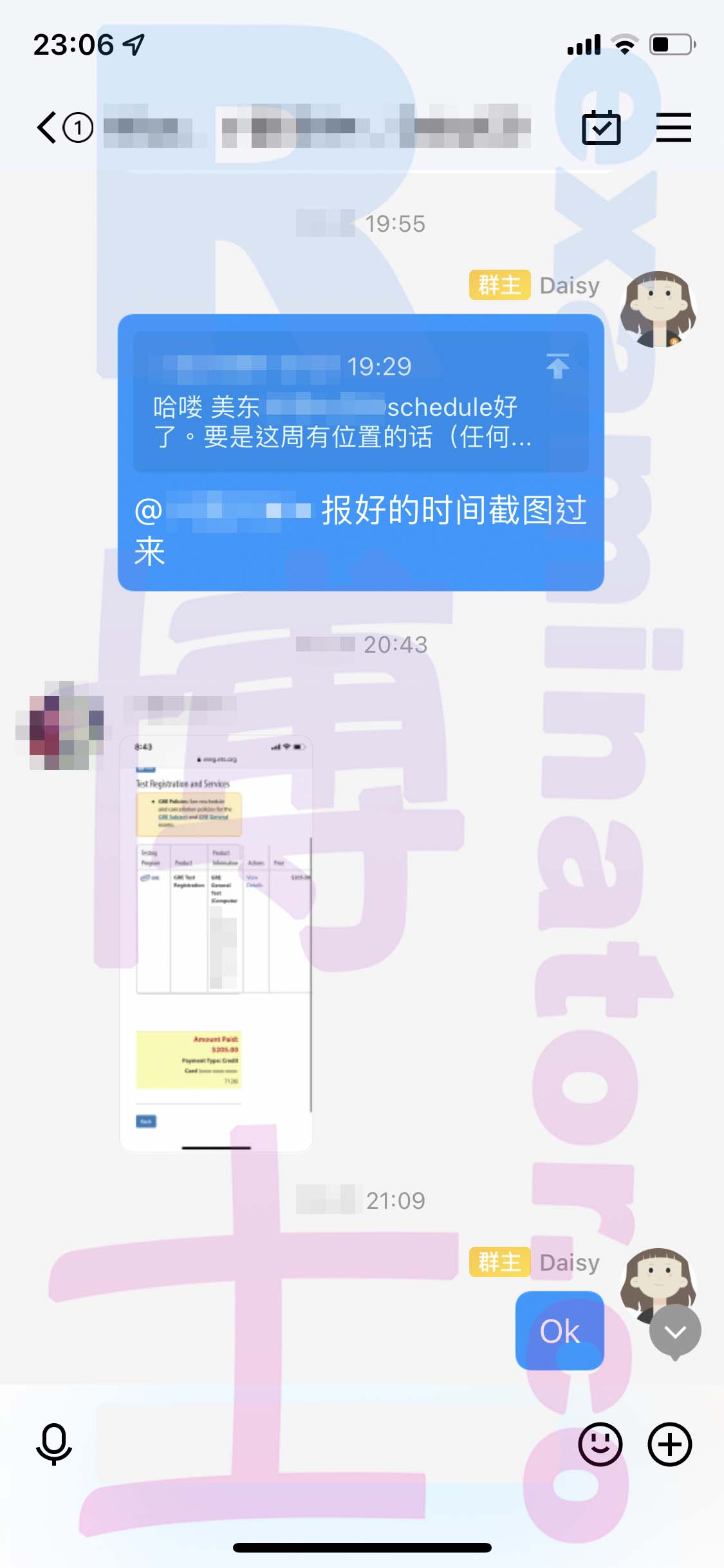[GRE代考保分]成功案例#296的对话截图