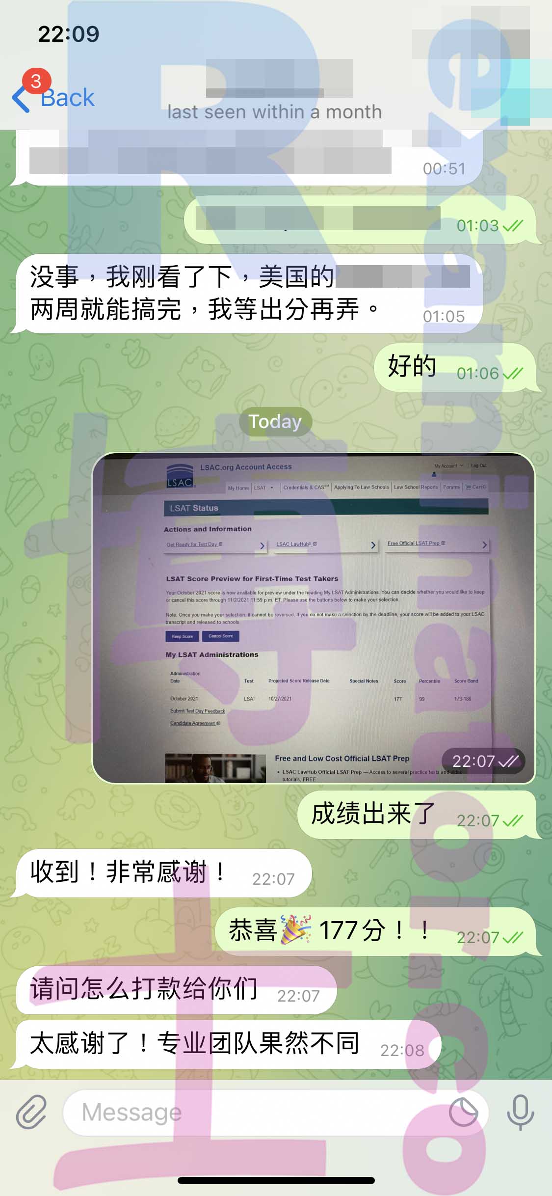 LSAT代考保分成功案例#225的与客户对话截图