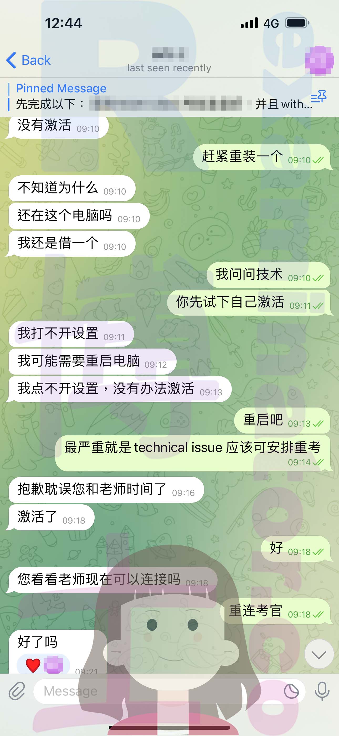 LSAT代考保分成功案例#522的与客户对话截图