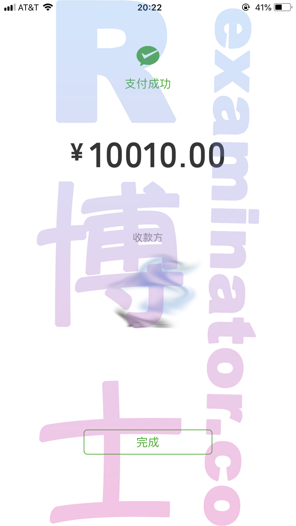 托福代考保分成功案例#39的与客户对话截图