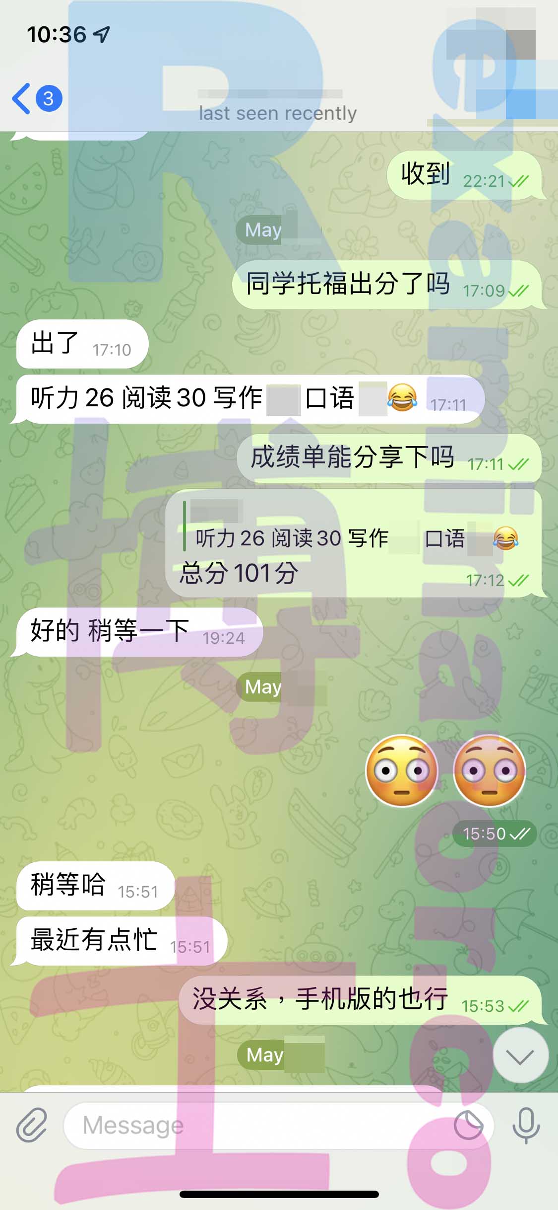托福代考保分成功案例#317的与客户对话截图