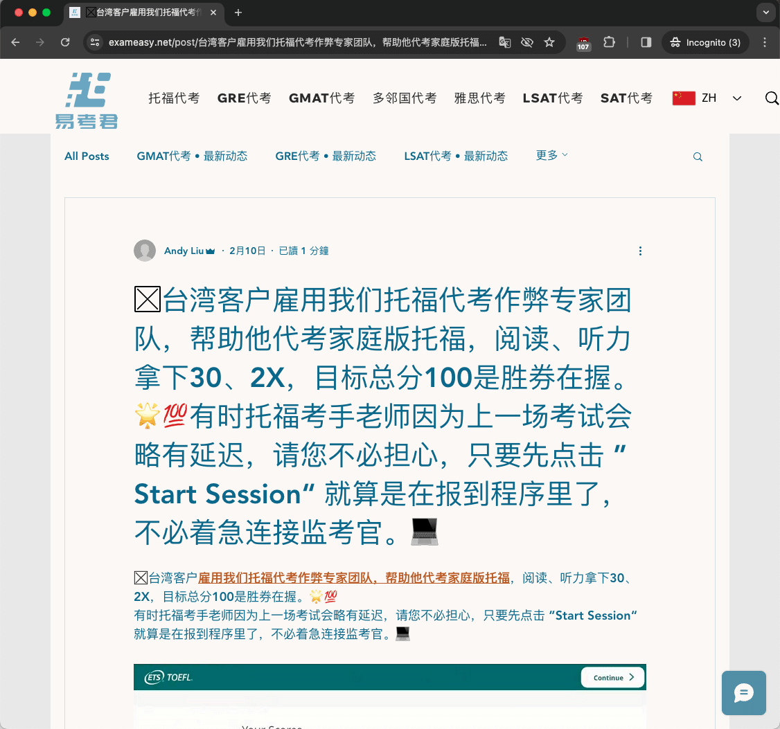 toeflpost-exameasy.net-plagiarised-d.png