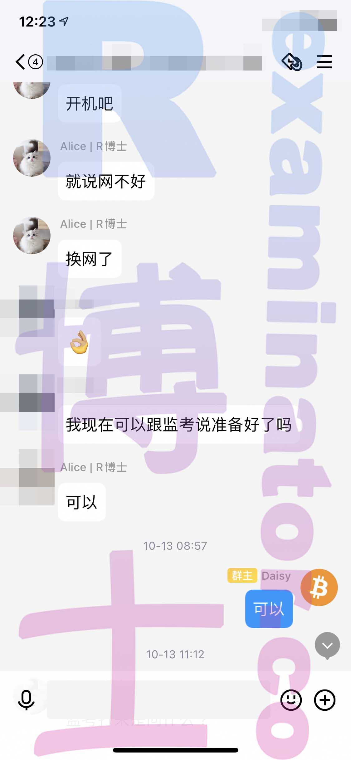 LSAT代考保分成功案例#224的与客户对话截图