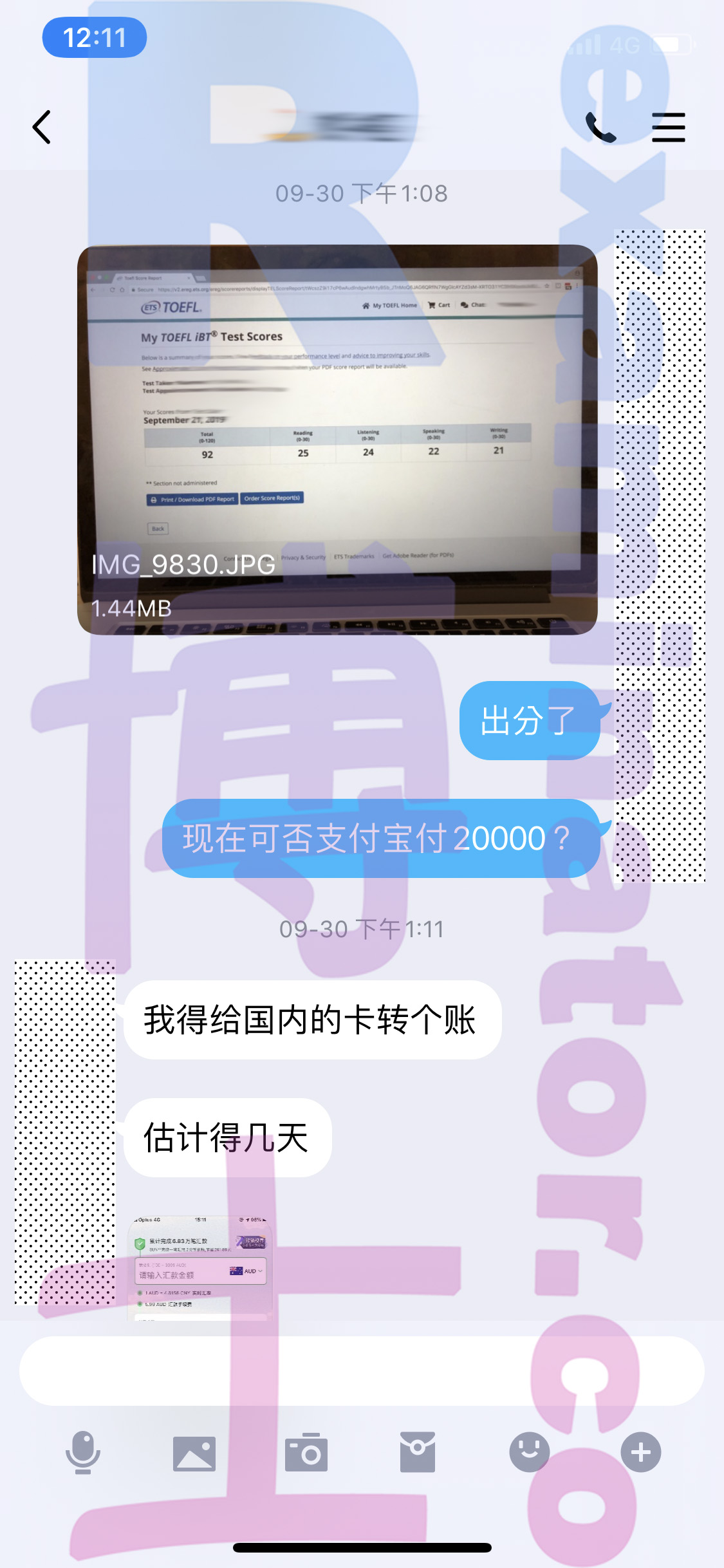 托福代考保分成功案例#53的与客户对话截图