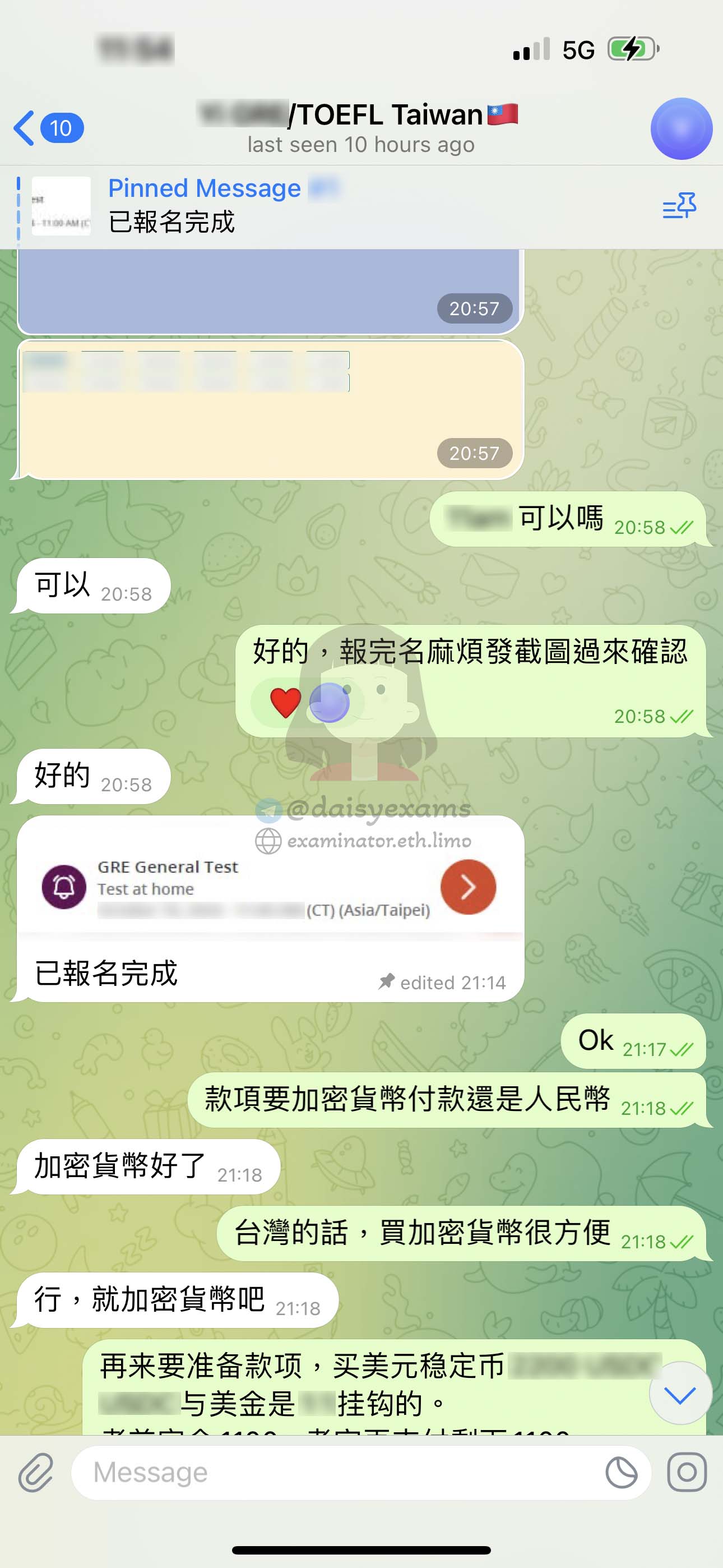 台灣GRE代考付款