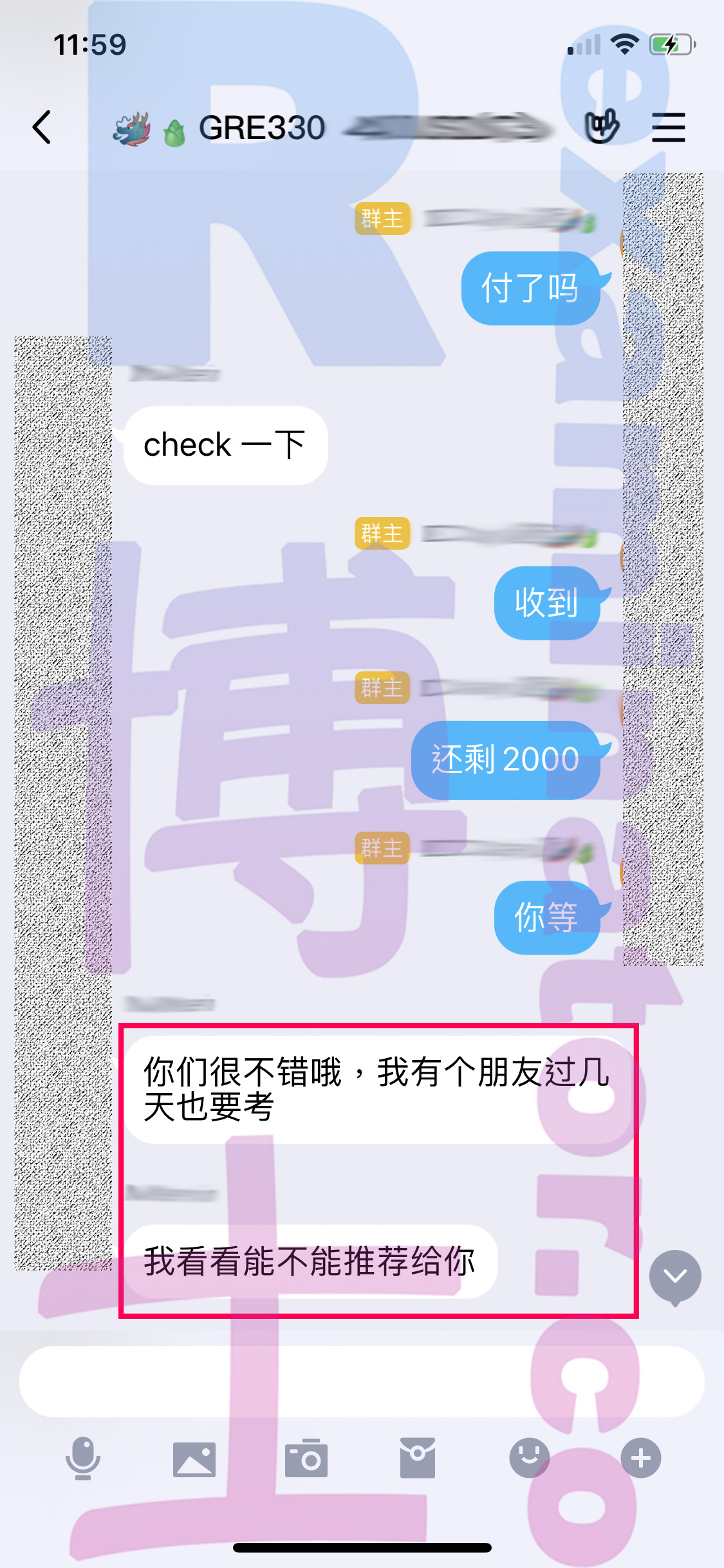 GRE代考保分成功案例#74的与客户对话截图